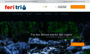 Feri-tri.gr thumbnail