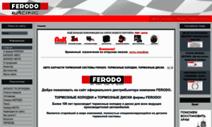 Ferodo-brakes.ru thumbnail