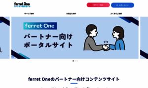 Ferret-one-partner.hmup.jp thumbnail