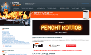 Ferroli-klimat.ru thumbnail