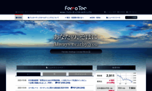 Ferrotec.co.jp thumbnail