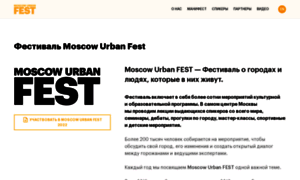 Fest.mosurbanforum.ru thumbnail