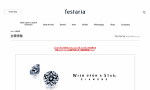 Festaria.co.jp thumbnail