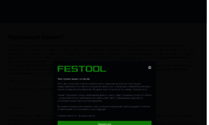 Festool.ru thumbnail