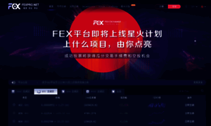 Fexpro.hk thumbnail