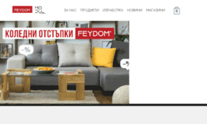 Feydomhome.bg thumbnail