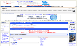 Ff12inter.gkwiki2.com thumbnail