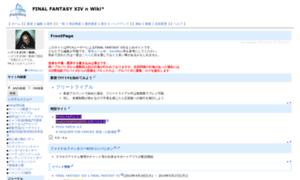 Ff14n.wikiwiki.jp thumbnail