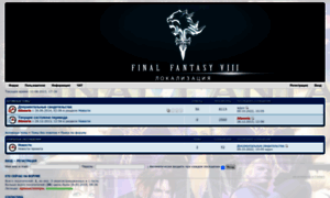 Ff8.ffrtt.ru thumbnail