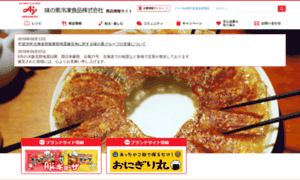 Ffa.ajinomoto.com thumbnail