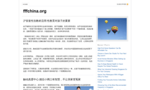 Fffchina.org thumbnail