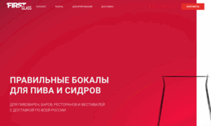 Ffglass.ru thumbnail