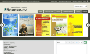 Ffinance.ru thumbnail