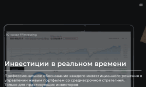 Ffinvesting.ru thumbnail