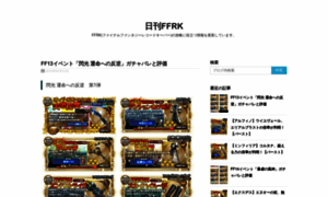 Ffrk2ch4936.seesaa.net thumbnail