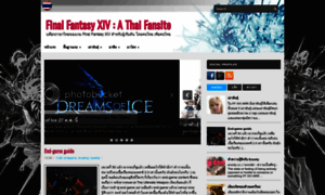 Ffxivthfan.blogspot.com thumbnail