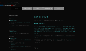 Fgate.cyber-ninja.jp thumbnail