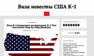 Fiancee-visa-usa.blogspot.ru thumbnail