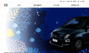 Fiat-auto.co.jp thumbnail