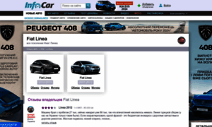 Fiat-linea.infocar.ua thumbnail