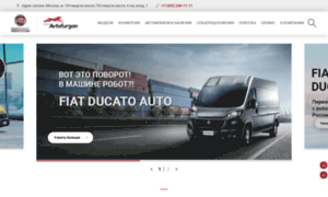 Fiat-truck.avtofurgon.ru thumbnail