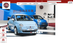Fiat.com.cn thumbnail