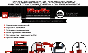 Fiberfix-new.ru thumbnail