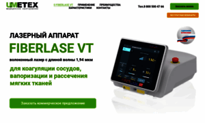 Fiberlase-vt.ru thumbnail