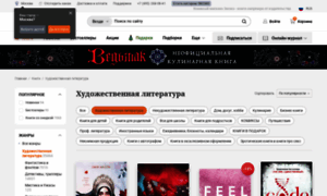 Fiction.eksmo.ru thumbnail