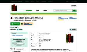 Fictionbook-editor.ru thumbnail