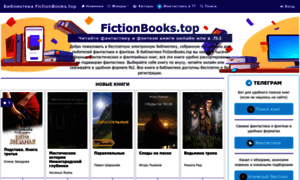 Fictionbooks.top thumbnail