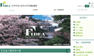 Fidea.co.jp thumbnail