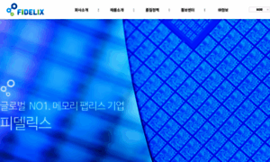 Fidelix.co.kr thumbnail