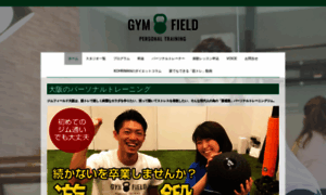 Field-gym.com thumbnail