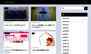 Field-note.net thumbnail