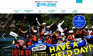Fieldday.jp thumbnail