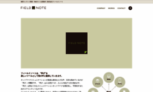 Fieldnote.co.jp thumbnail