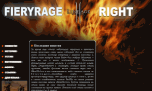 Fieryrage.ru thumbnail