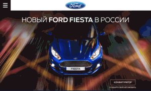 Fiesta.ford.ru thumbnail