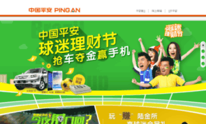 Fifa2014.energytrust.com.cn thumbnail