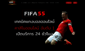 Fifa55asia-th.com thumbnail