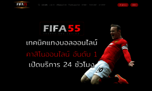 Fifa55atmplus.com thumbnail