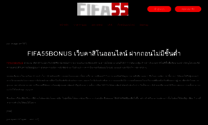 Fifa55bonus.net thumbnail