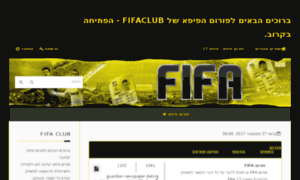 Fifaclub.co.il thumbnail