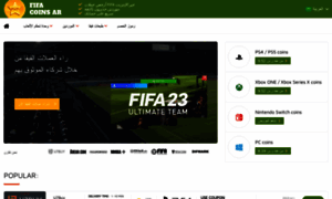 Fifacoinsar.com thumbnail