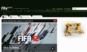 Fifagame.net.ua thumbnail