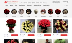 Fiftyflowers.ru thumbnail