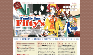 Fiftys.hotwire.jp thumbnail