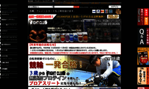 Fightclub88.net thumbnail