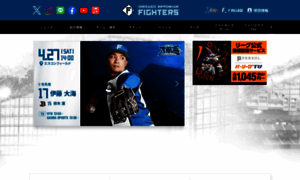 Fighters.co.jp thumbnail